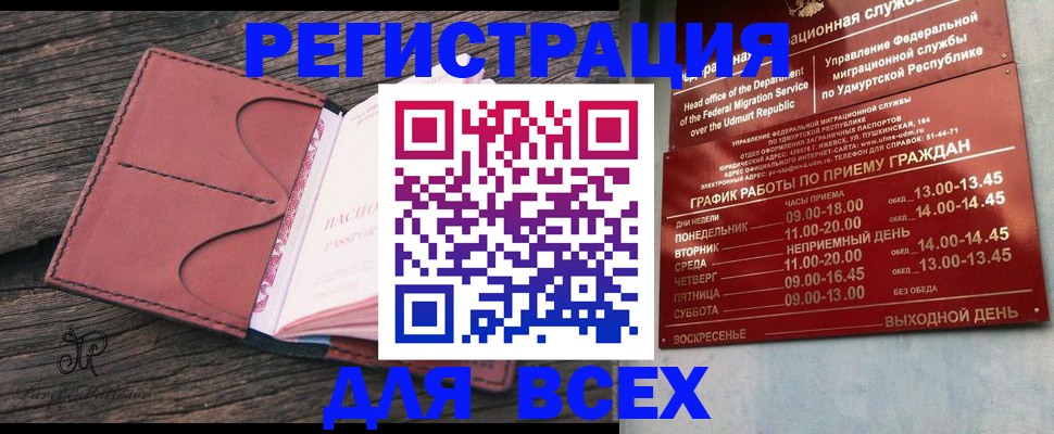 прописка в Лянторе