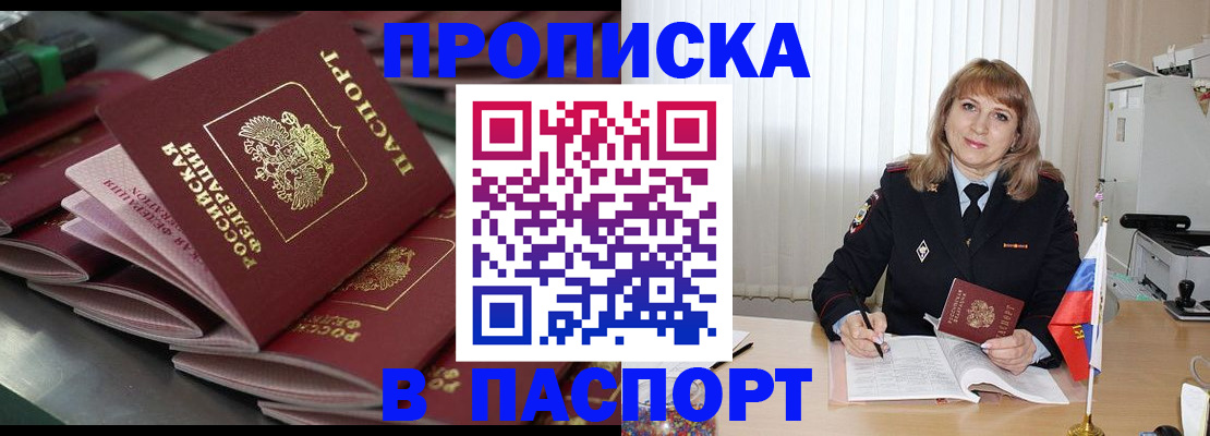 временная регистрация гарантия в Лянторе