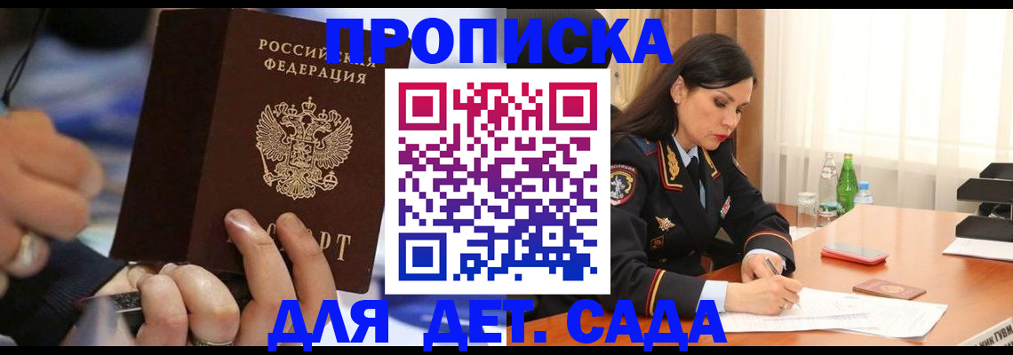 временная регистрация для всех в Лянторе