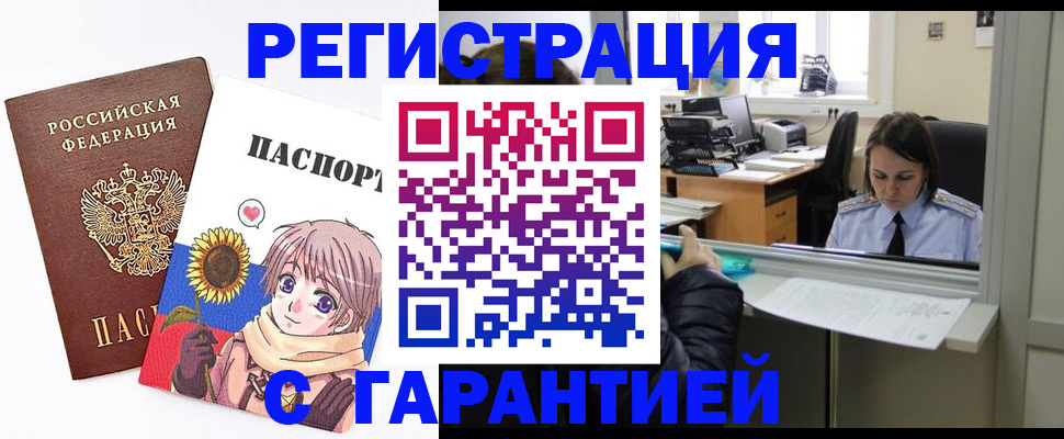 прописка для кредита в Лянторе