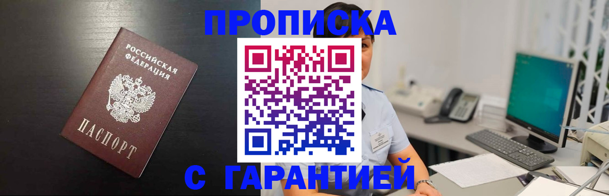 прописка для военкомата в Лянторе