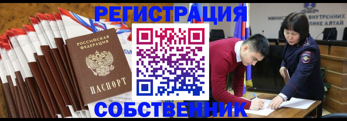 временная регистрация 2025 в Лянторе